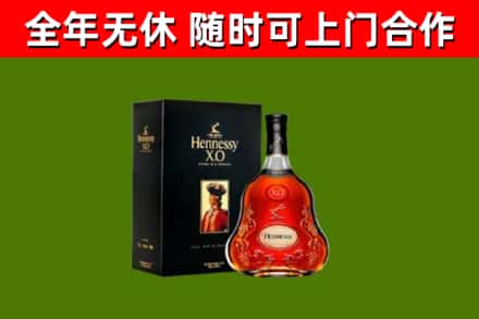 清徐县烟酒回收轩尼诗XO.jpg