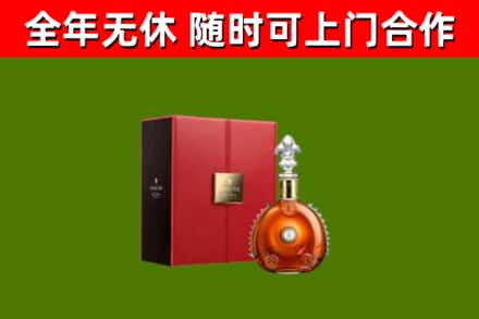 清徐县回收路易十三