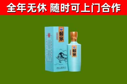 清徐县烟酒回收纪念赖茅.jpg