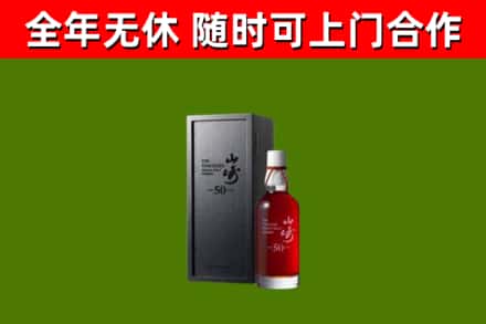 清徐县回收山崎洋酒