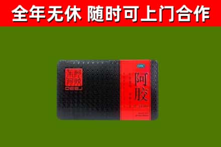 清徐县回收阿胶