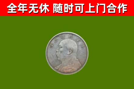 清徐县烟酒回收袁大头.jpg